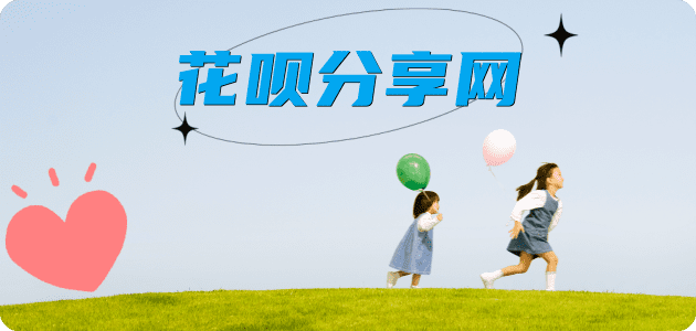 广元信用卡商家平台☀️诚信信用卡24小时在线接单 - 花呗取现信用卡